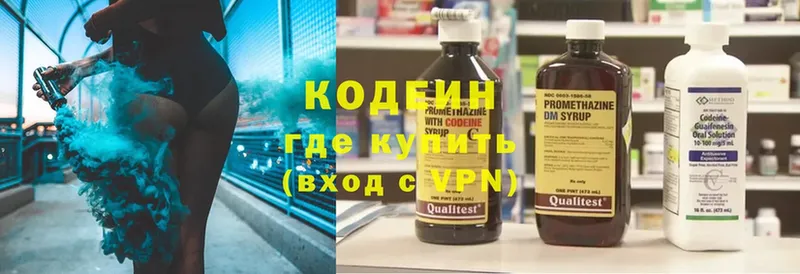 Codein Purple Drank  мега зеркало  Приволжск 