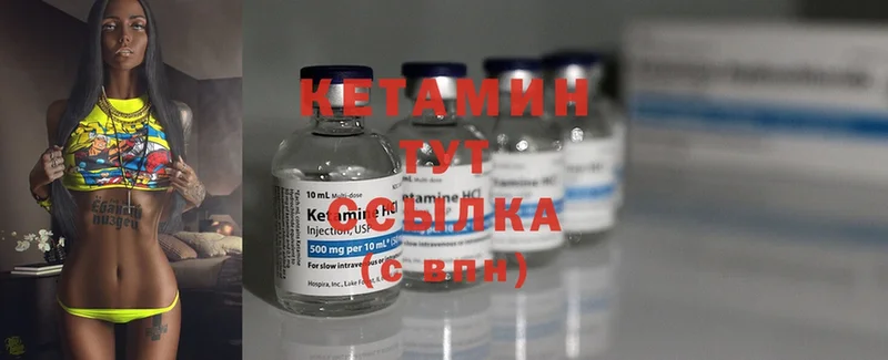 КЕТАМИН ketamine  Приволжск 