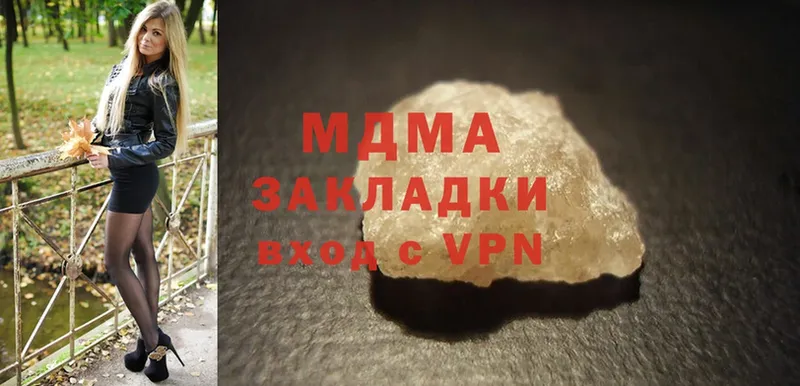 MDMA VHQ  закладки  Приволжск 